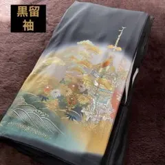 黒留袖 作家物 箔置き山鉾に垣根・草花模様 比翼付き 正絹 未着用品 高級