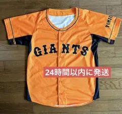 読売ジャイアンツ ユニフォーム オレンジ