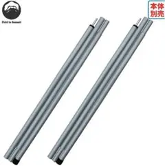 タープ ポール4本セット