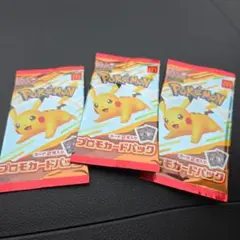 ポケモン プロモカードパック 3個セット