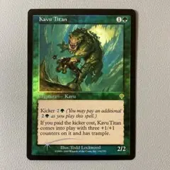 MTG INV カヴーのタイタン 英語版 FOIL 1枚 ②