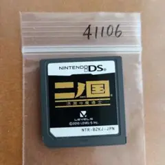 二ノ国 漆黒の魔導士