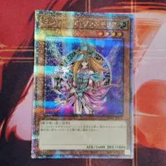 遊戯王 マジシャンズ・ヴァルキリア 25thシークレット