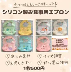 シリコン製　お食事エプロン　１枚