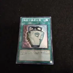 強欲で謙虚な壺　スーパー