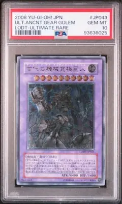 ジュソ　アンティークギアゴーレム　レリーフ　psa7 アンティークギアゴーレム レリーフ」の激安通販 | magi