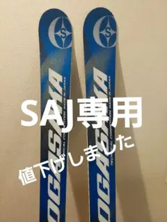 オガサカTC-LA182cm 2018モデル