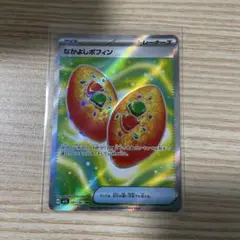 なかよしポフィン SR