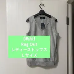 【Rag Out 】新品　レディーストップス　Ｌサイズ　ボーダー