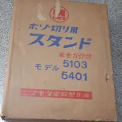 2025年最新】マキタ ホゾキリの人気アイテム - メルカリ