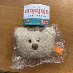 mojojo フェイスマスコット ガチャ カプセル 新品未開封品 茶色 くま？