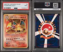 【PSA1&2】2連番！かえんリザードン 1996 第1弾拡張パック006 2025年最新】かえんリザードン psa9の人気アイテム - メルカリ