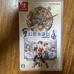 幻想水滸伝 I & II HDリマスター Nintendo Switch