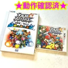 【攻略本付き】大乱闘スマッシュブラザーズ for ニンテンドー3DS
