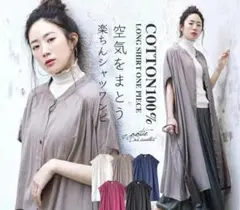 * イーザッカマニアストアーズ コットンロングシャツワンピース 黒 *