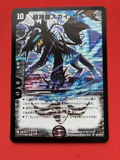 超神龍スカイ・ガルーダ　ワンオーナー Amazon.co.jp: デュエルマスターズ 【DM-28】 超神龍スカイ