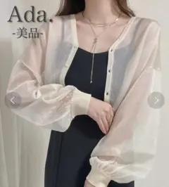 【訳あり美品】Ada. シアーシャイニーボリュームスリーブカーディガン