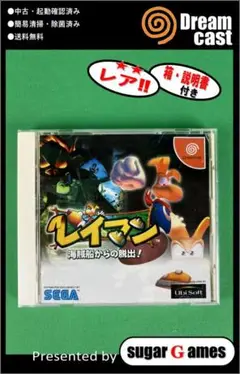 ドリームキャスト レイマン 海賊船からの脱出 レア!