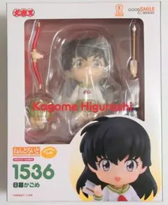 【未開封】 犬夜叉 日暮かごめ ねんどろいど 1536 Amazon.co.jp: ねんどろいど 犬夜叉 日暮かごめ ノンスケール