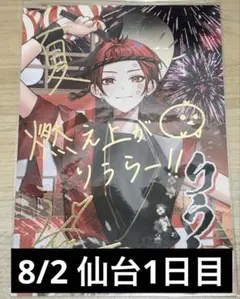りうら ライブ 入場特典
