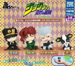 ①肩ズンFig. ジョジョの奇妙な冒険 スターダストクルセイダース　全4種セット