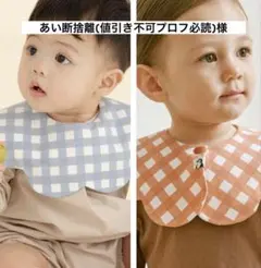 あい断捨離(値引き不可プロフ必読)様