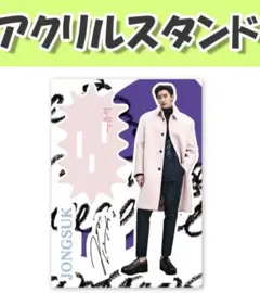 イ・ジョンソク アクリルスタンド