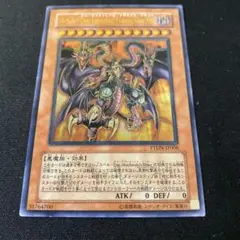 ユベル ダスエクストレームトラウリヒドラッヘ レリーフ PTDN-JP008