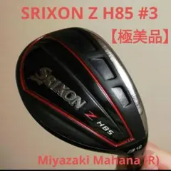 ダンロップ スリクソン SRIXON ZH85 ハイブリッド ユーティリティ#3