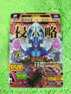 アニマルカイザー 究極レア 銀河帝王「ジ・エンド」 2025年最新】アニマルカイザー 銀河帝王 ジ・エンドの人気