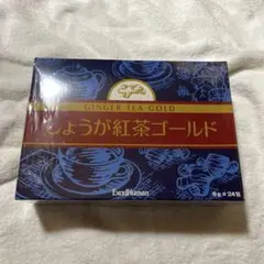 エクセルヒューマン 新商品 しょうが紅茶ゴールド