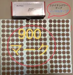 ファイテンパワーテープ ノーマルタイプ900マーク
