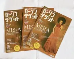 月刊ローソンチケット 2011年12月 MISIA 三浦春馬 関東甲信越版 3冊