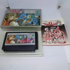 ファミコン　ドラゴンクエストIV　導かれし者たち