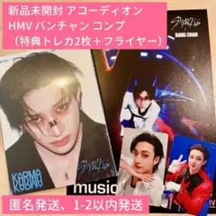 未開封 KARMA バンチャン アコーディオン HMV特典トレカ、フライヤー