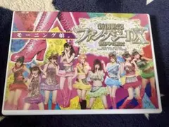 モーニング娘。新創世記 ファンタジーDX 9期メンを迎えて