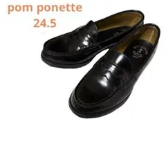 pom ponette/ブラックローファー 24.5cm 黒 シンプル 美品