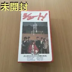 シュート!('94松竹) - メルカリ