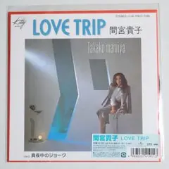 LP レコード【 LOVE TRIP / 間宮貴子 】 (Clear Pink Vinyl)