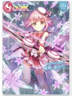 オンゲキ SSR 星咲あかり 憧れの先を目指して