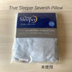 トゥルースリーパー　セブンスピロー　オリジナルカバー　リラックスブルー