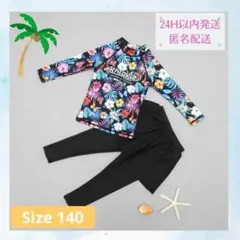 140　女の子　ラッシュガード　花　黒　水着　海　プール　人気