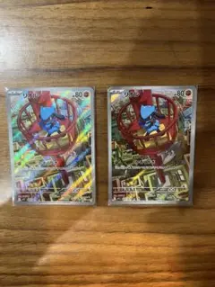 ポケモンカード　メガブレイブ　AR リオル 2枚セット