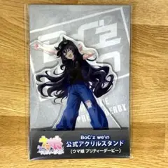 ウマ娘 アクリルスタンド ヴィブロス