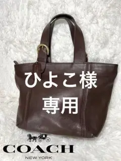 オールドコーチ ハンドバック 4133