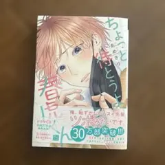 ちょっと待とうよ あまぎり