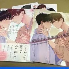 杏介くんの初恋はまだ アニメイト特典付