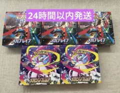メガブレイブ×3、メガシンフォニア×2 合計5ボックス