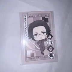 文豪ストレイドッグス 坂口安吾 ブロマイド