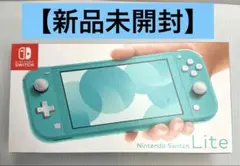【新品未開封】Nintendo Switch liteターコイズ